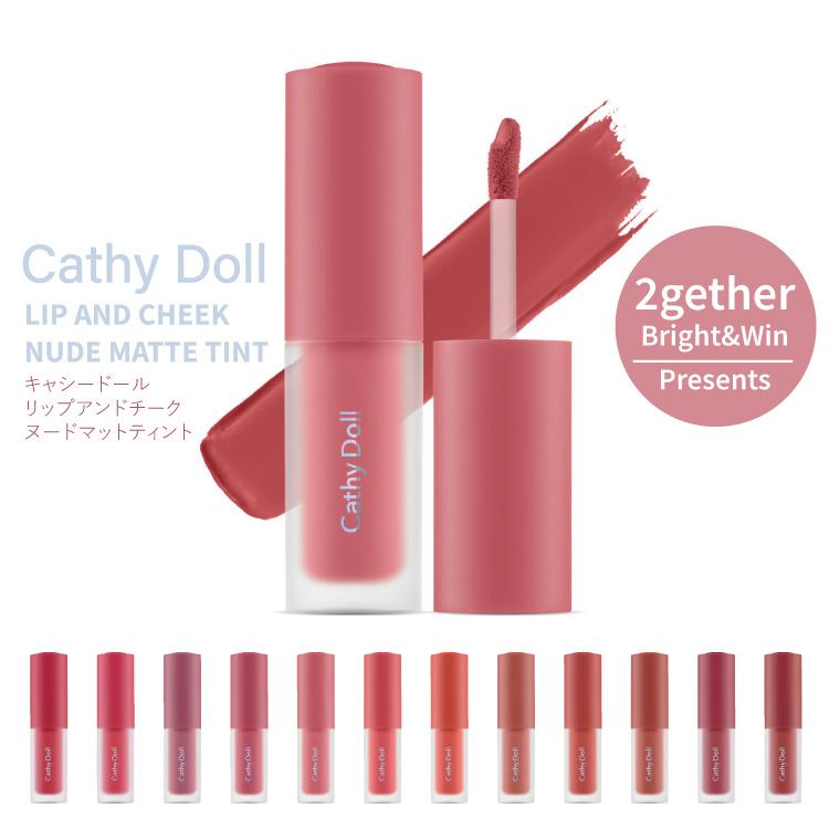 タイコスメ タイドラマ Cathy Doll キャシードール リップアンドチーク ヌードマットティント チーク ティント リップ うるおい マットリップ ブラッシュ｜siruki｜02