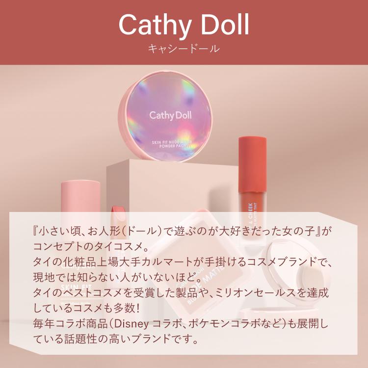 タイコスメ タイドラマ Cathy Doll キャシードール リップアンドチーク ヌードマットティント チーク ティント リップ うるおい マットリップ ブラッシュ｜siruki｜09