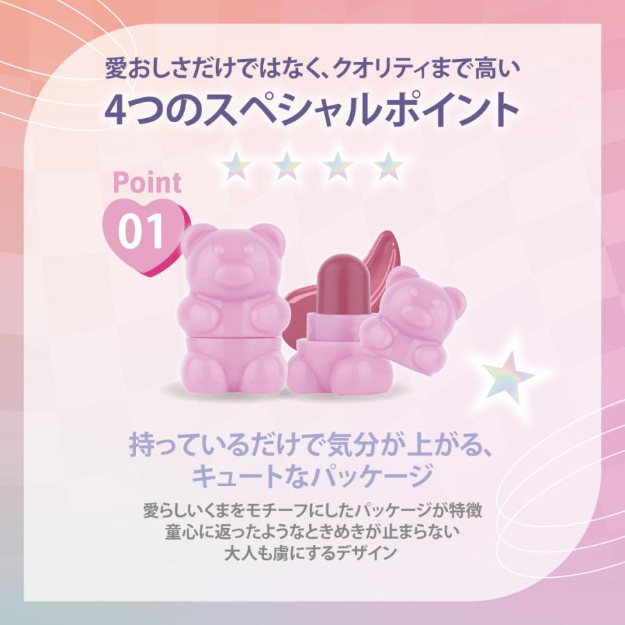 Cathy Doll（キャシードール） リップ 口紅 シャイニーベア リップ