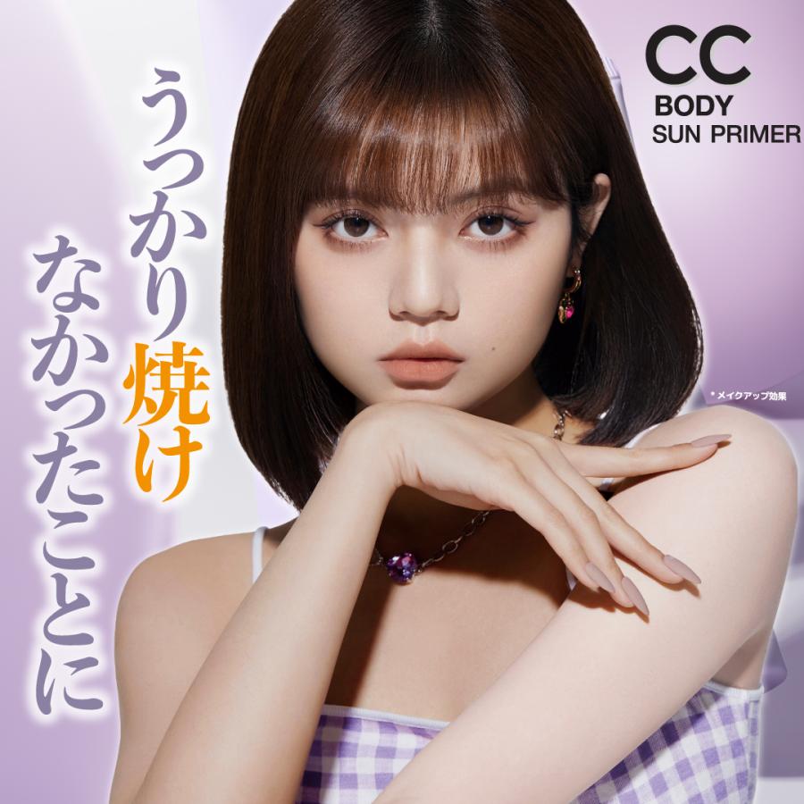 Cathy Doll（キャシードール） 「CCボディサンプライマー」Cathy Doll