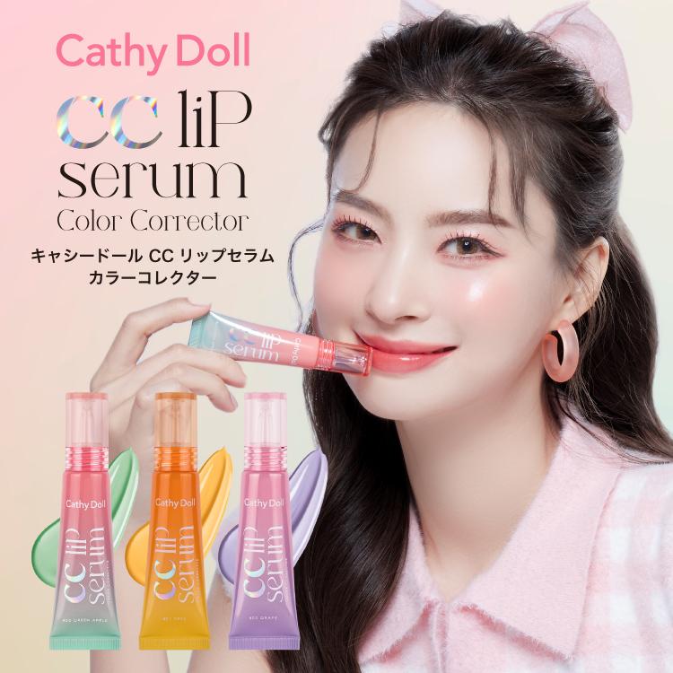 Cathy Doll リップ ティント 保湿 キャシードール CC リップ Cathy Doll リップ ティント 保湿 キャシードール CC リップ