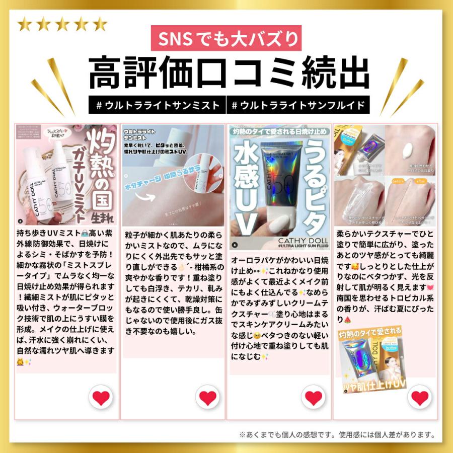 ウルトラライト サンミスト サンフルイド サンミスト＆ サンフルイド