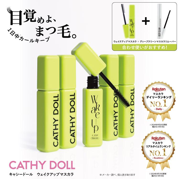 化粧品 大幅値下げ Cathy Doll（キャシードール） アイシャドウ ウェイクアップマスカラ