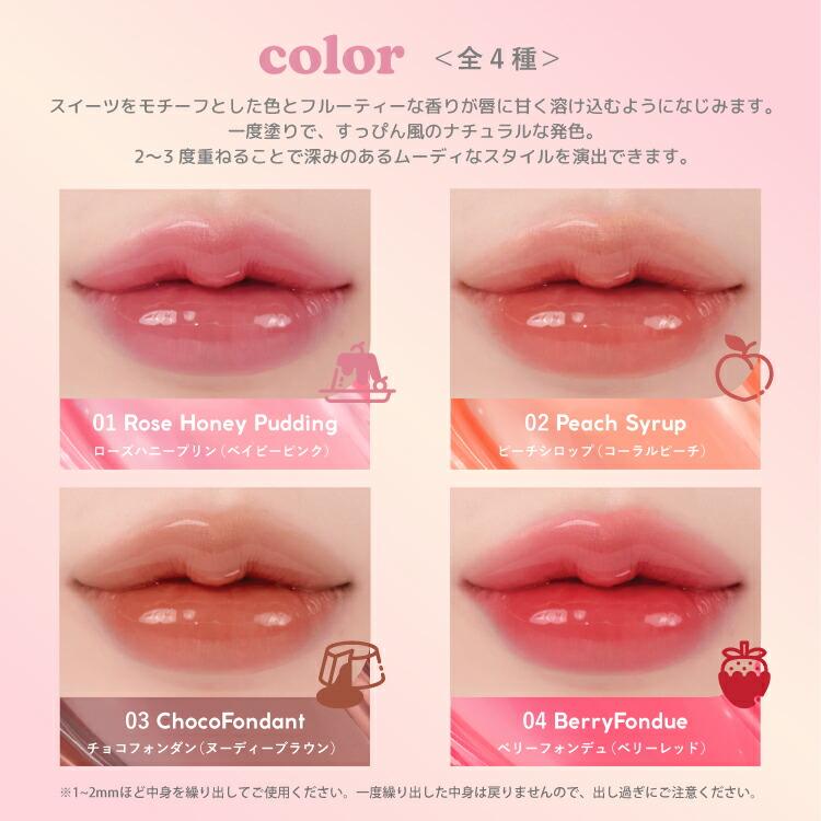 リップ ティント 母の日 リップクリーム 口紅 コスメ 化粧品 ギフト