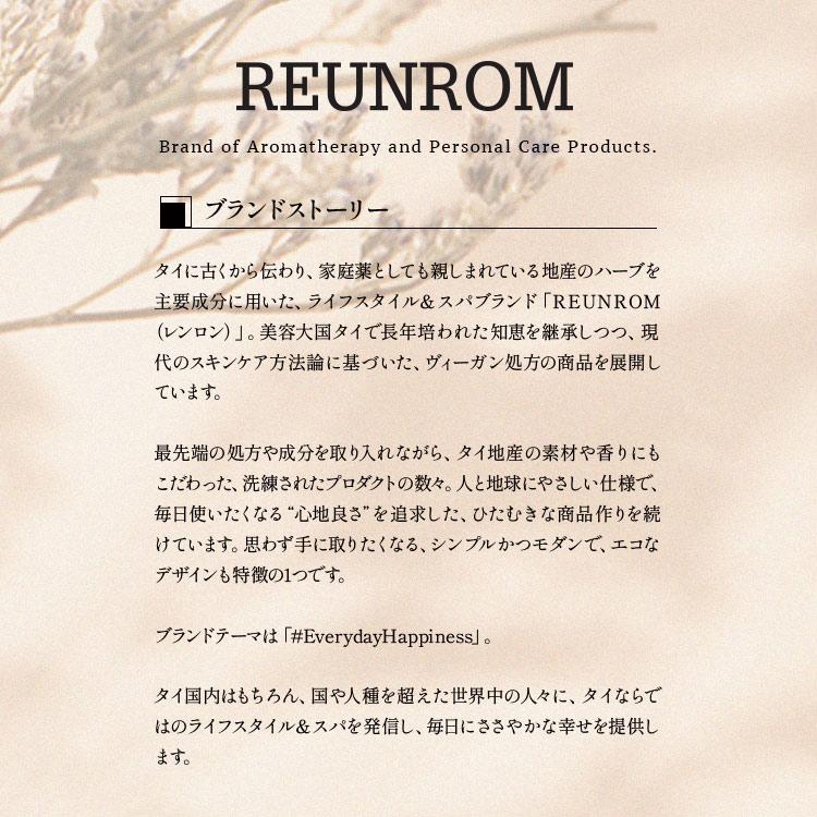 最高級アロマオイル「ルームディフューザー」大容量 200ml バンレン・パタヤ・ラチャブリ/REUNROM(レンロン) ヴィーガン処方 |  | 10