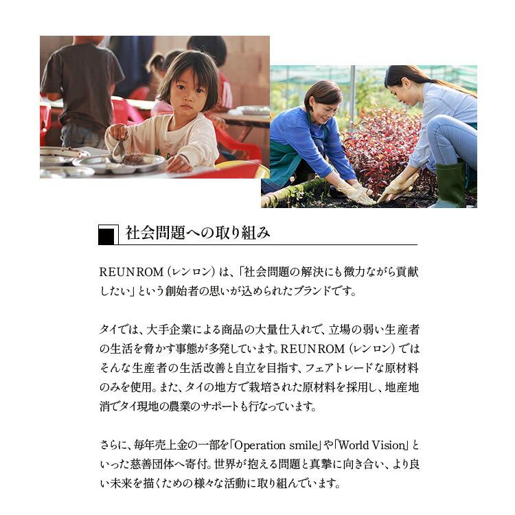 最高級アロマオイル「ルームディフューザー」大容量 200ml バンレン・パタヤ・ラチャブリ/REUNROM(レンロン) ヴィーガン処方 |  | 11