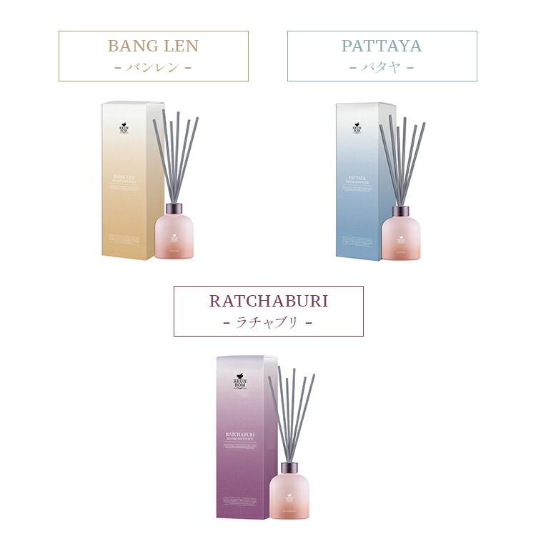 最高級アロマオイル「ルームディフューザー」大容量 200ml バンレン・パタヤ・ラチャブリ/REUNROM(レンロン) ヴィーガン処方 |  | 01