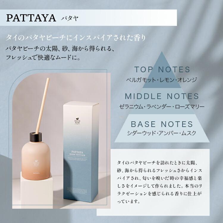 最高級アロマオイル「ルームディフューザー」大容量 200ml バンレン・パタヤ・ラチャブリ/REUNROM(レンロン) ヴィーガン処方 |  | 04