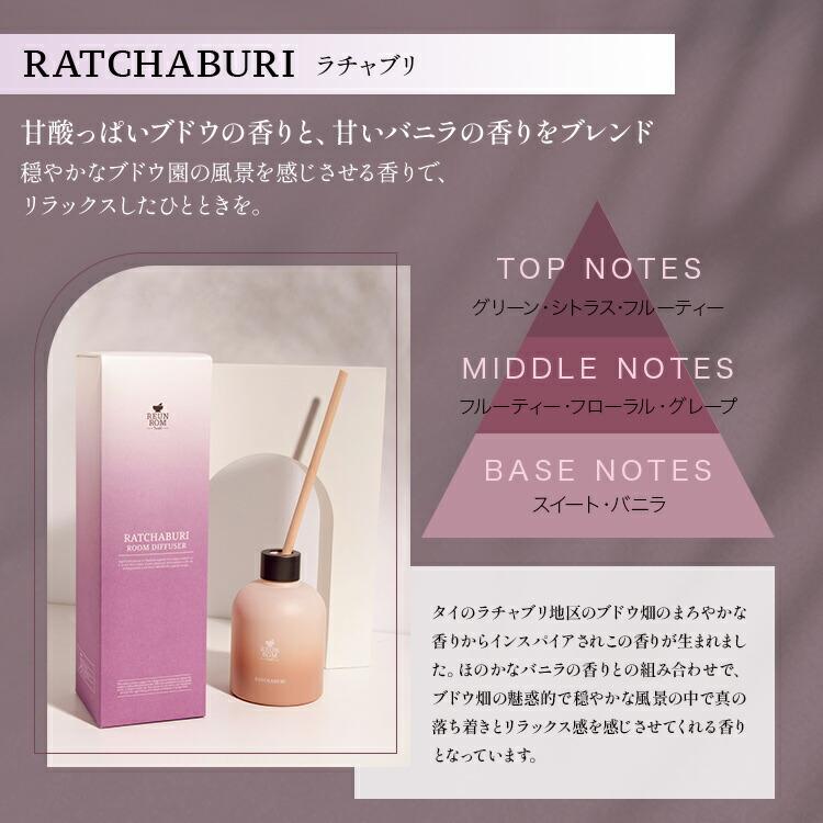 最高級アロマオイル「ルームディフューザー」大容量 200ml バンレン・パタヤ・ラチャブリ/REUNROM(レンロン) ヴィーガン処方 |  | 05