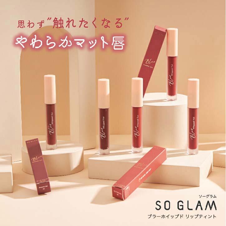 リップ ティント 口紅 ブラーホイップド SO GLAM ソーグラム