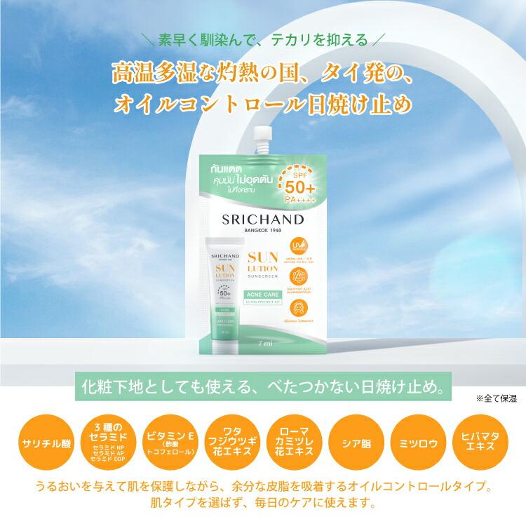 ポリシー 日焼け止めと化粧下地セット POLICY ポリシー サンブロック 55g 3個セット SPF30 PA+++
