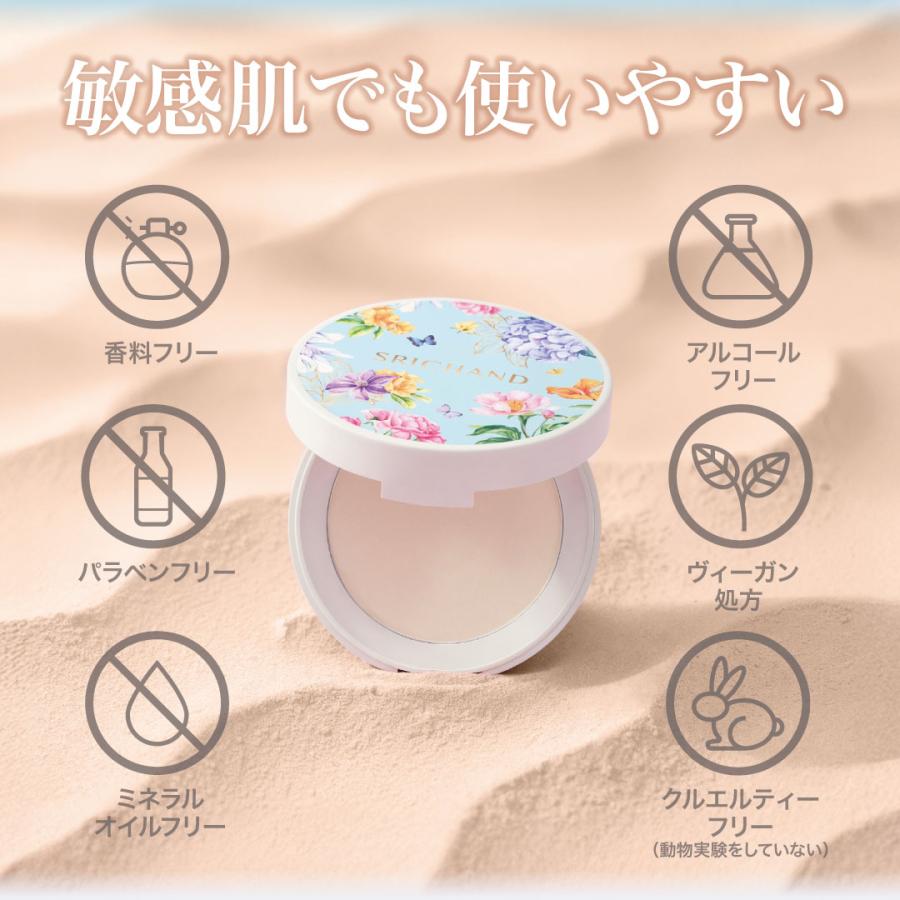 プレストUVトランスルーセントパウダー」SRICHAND シーチャン フェイス