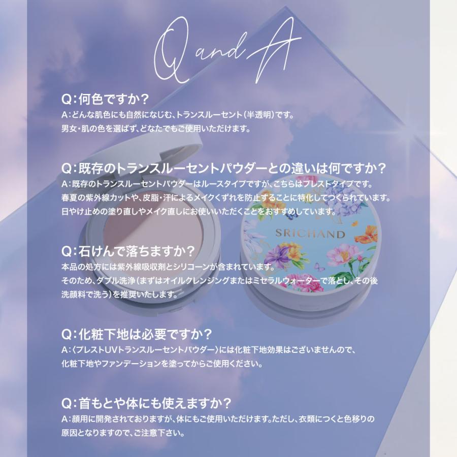 皮脂テカ＆紫外線をWブロック シミそばかすを防ぐ「プレストUVトランス