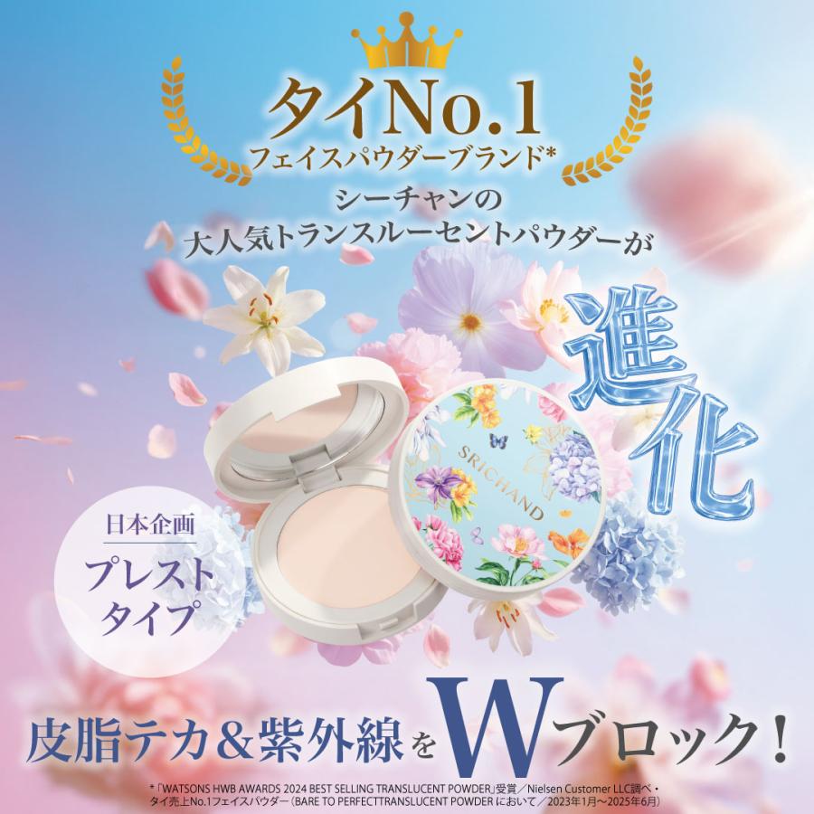 シーチャントランスルーセントパウダー30g 3個セット 【公式通販】