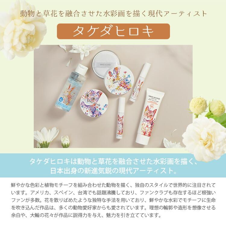 SRICHAND（シーチャン） パウダーファンデーション ベアパーフェクト