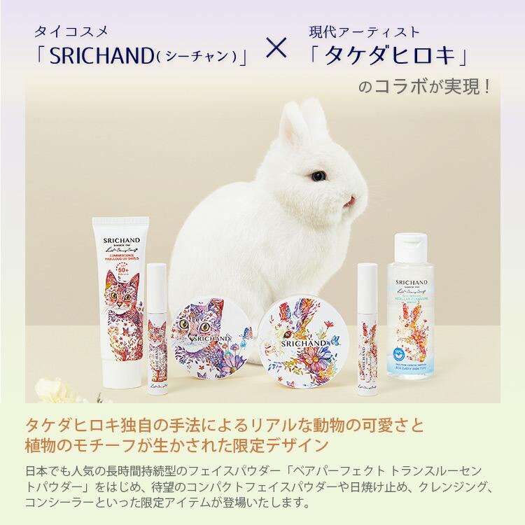 SRICHAND（シーチャン） パウダーファンデーション 崩れない ベア