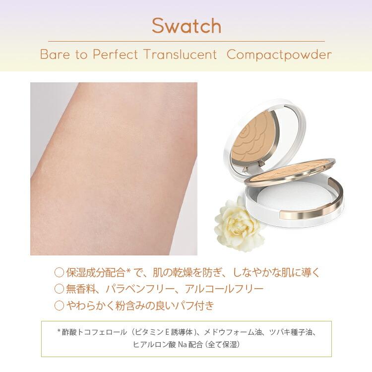 SRICHAND（シーチャン） パウダーファンデーション 崩れない ベア