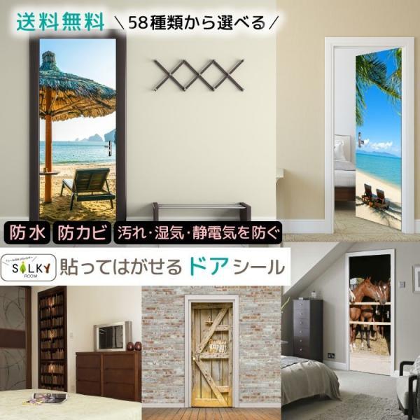 ドア専用デコレーション 58種類から選べる 貼ってはがせる 送料無料 玄関 インテリア おしゃれ クッション ドアシール ウォールステッカー 大理石 木目 西海岸 Fl Door06 シルキーウォールステッカー専門店 通販 Yahoo ショッピング