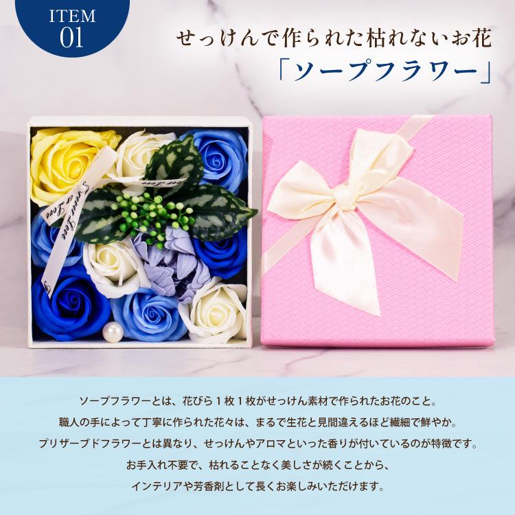 結婚祝い サムシングブルーセット フラワーボックス ソープフラワー 