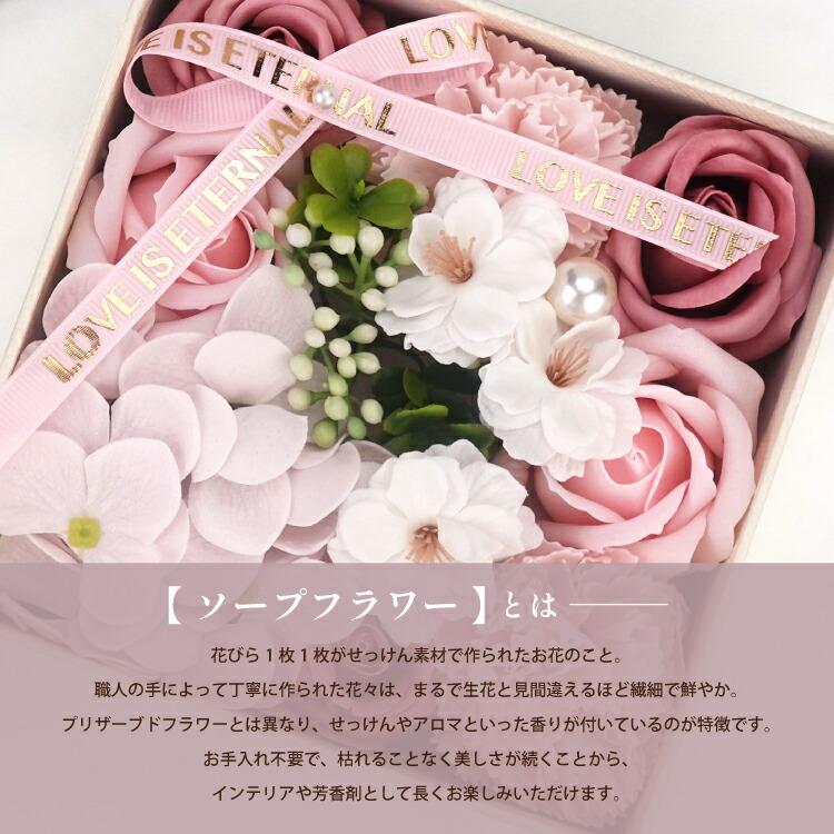 フラワーボックス ボックス単品販売 Siaflora S ソープフラワー 枯れ