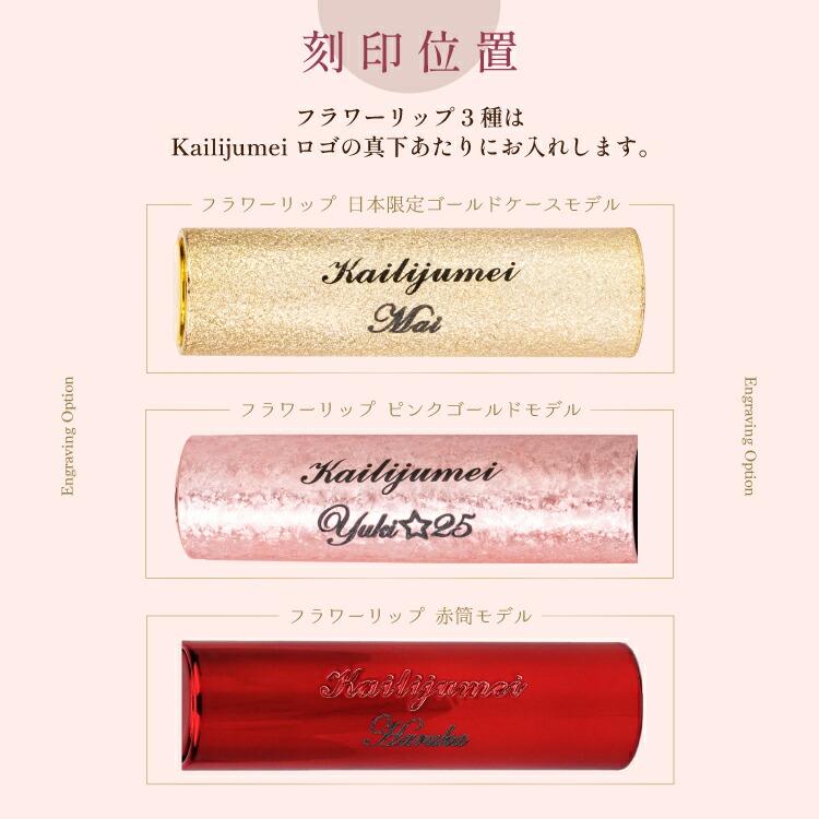 口紅 落ちない ソープフラワー 数量限定コスメセットフラワーボックスM