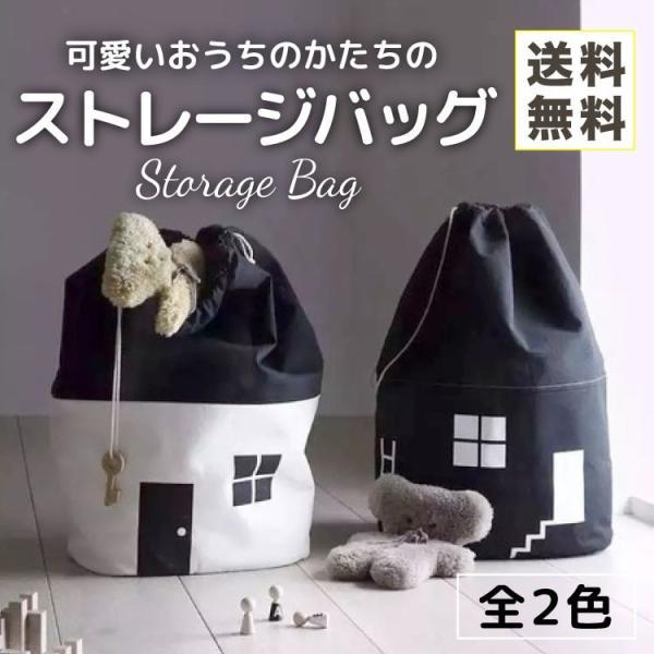 ハウス型 おもちゃ入れ お片付けバッグ ストレージバッグ モノトーン 収納袋 おもちゃ箱 北欧 赤ちゃん 出産祝い ベビー おしゃれ 持ち運び 子ども 北欧柄 お Ins 28 House シルキーウォールステッカー専門店 通販 Yahoo ショッピング