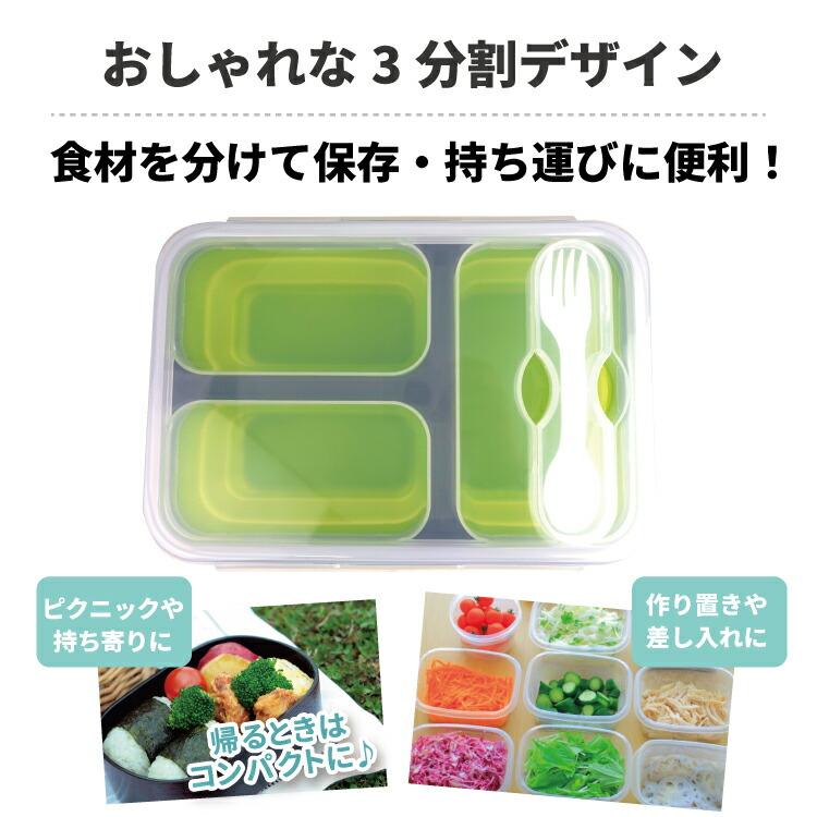 シリコン弁当箱 3分割デザイン 折りたたみ式 弁当箱 シリコンボウル 食器 コンパクト 折畳みボウル 折り畳み食器 軽量 持ち運び 携帯