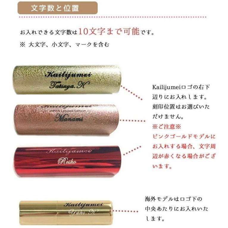 名入れオプション専用ページお好きなフラワーリップと合わせてお