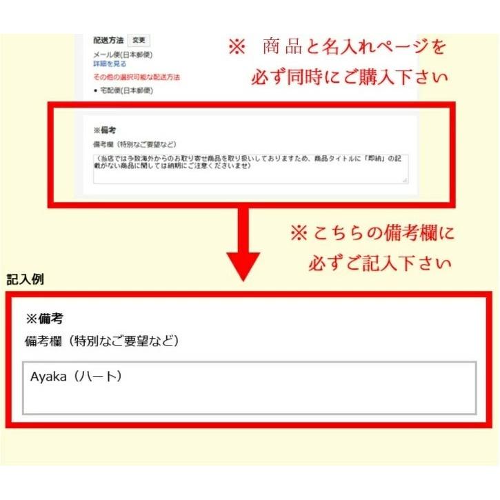 名入れオプション専用ページお好きなフラワーリップと合わせてお 名入れオプション専用ページお好きなフラワーリップと合わせてお
