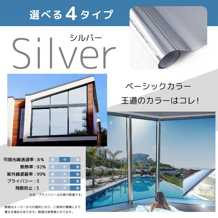 ガラスフィルム 90cm幅×1m単位カットマジックミラー プライバシー保護