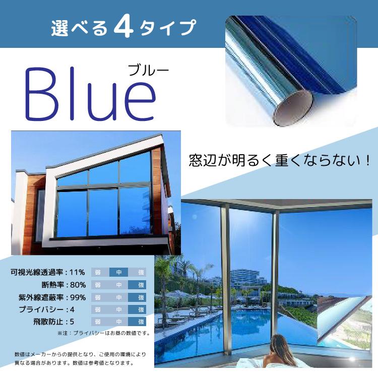 ガラスフィルム 90cm幅×1m単位カットマジックミラー プライバシー保護