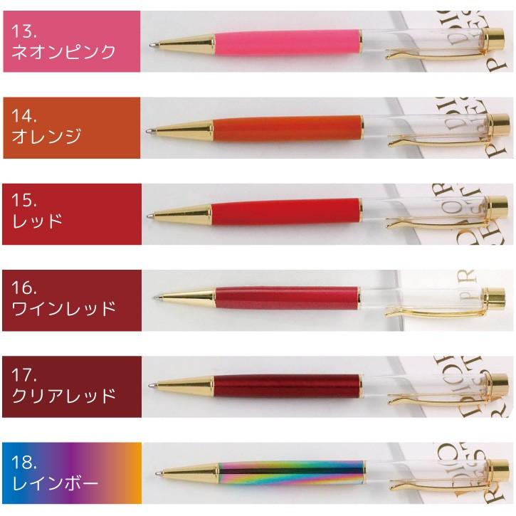 23色から選べる！ハーバリウム ボールペン 手作り キット 本体のみ