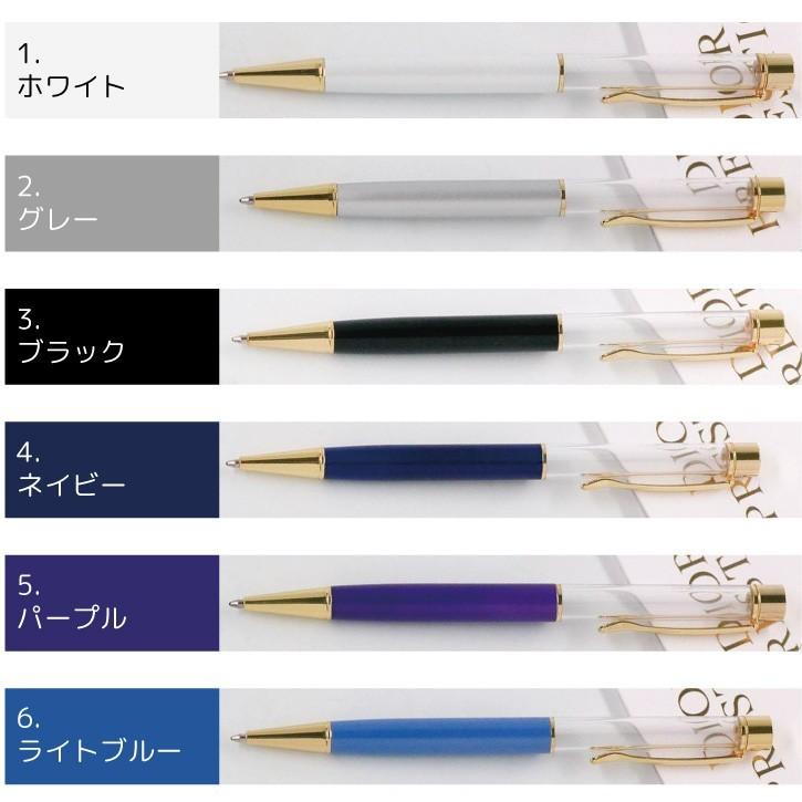 23色から選べる！ハーバリウム ボールペン 手作り キット 本体のみ