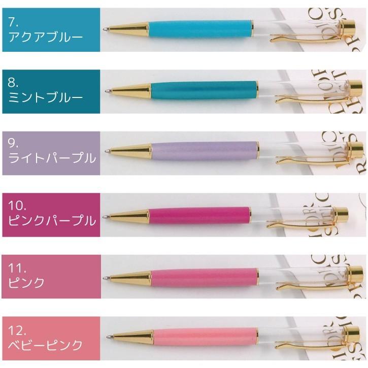 23色から選べる！ハーバリウム ボールペン 手作り キット 本体のみ