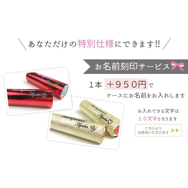 リップ コスメ ギフト プレゼント 名入れ可能 楽天1位 正規代理