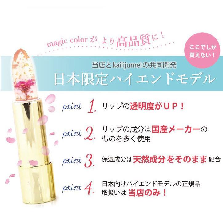 Kailijumei（カイリジュメイ） リップ ヒルナンデスで紹介 名入れ可能
