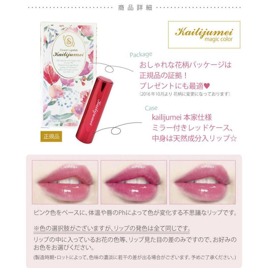ヒルナンデスで紹介 日本正規代理店 日本向け天然成分配合 名入れ可能 送料無料 ミラー付 赤ケース モデル Kailijumei カイリジュメイ 名入れ 日本 正規 正 Rip5 シルキーウォールステッカー専門店 通販 Yahoo ショッピング