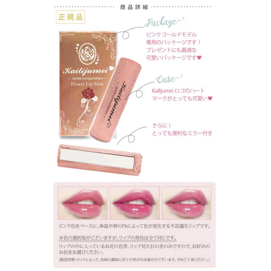 楽天1位 日本正規代理店 日本限定ピンクゴールドモデル 日本処方 天然フラワーオイル配合 名入れ可能 送料無料 花柄 Kailijumei カイリジュメイ リップ Rip6 シルキーウォールステッカー専門店 通販 Yahoo ショッピング