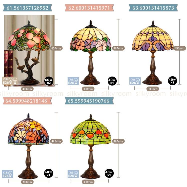 TIFFANY&Co.（ティファニー） ステンドグラス 幅40cm ランプ ライト