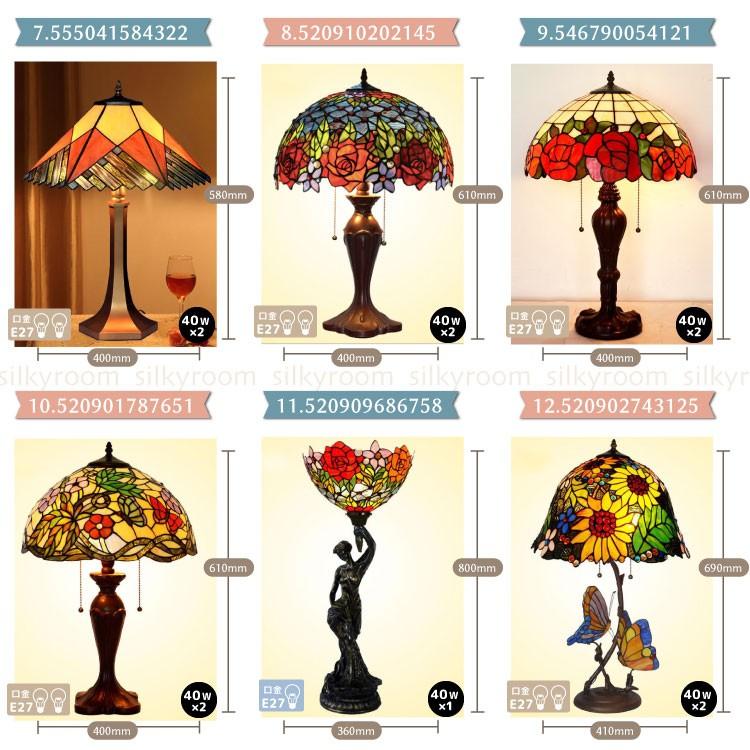 TIFFANY&Co.（ティファニー） ステンドグラス 幅40cm ランプ ライト