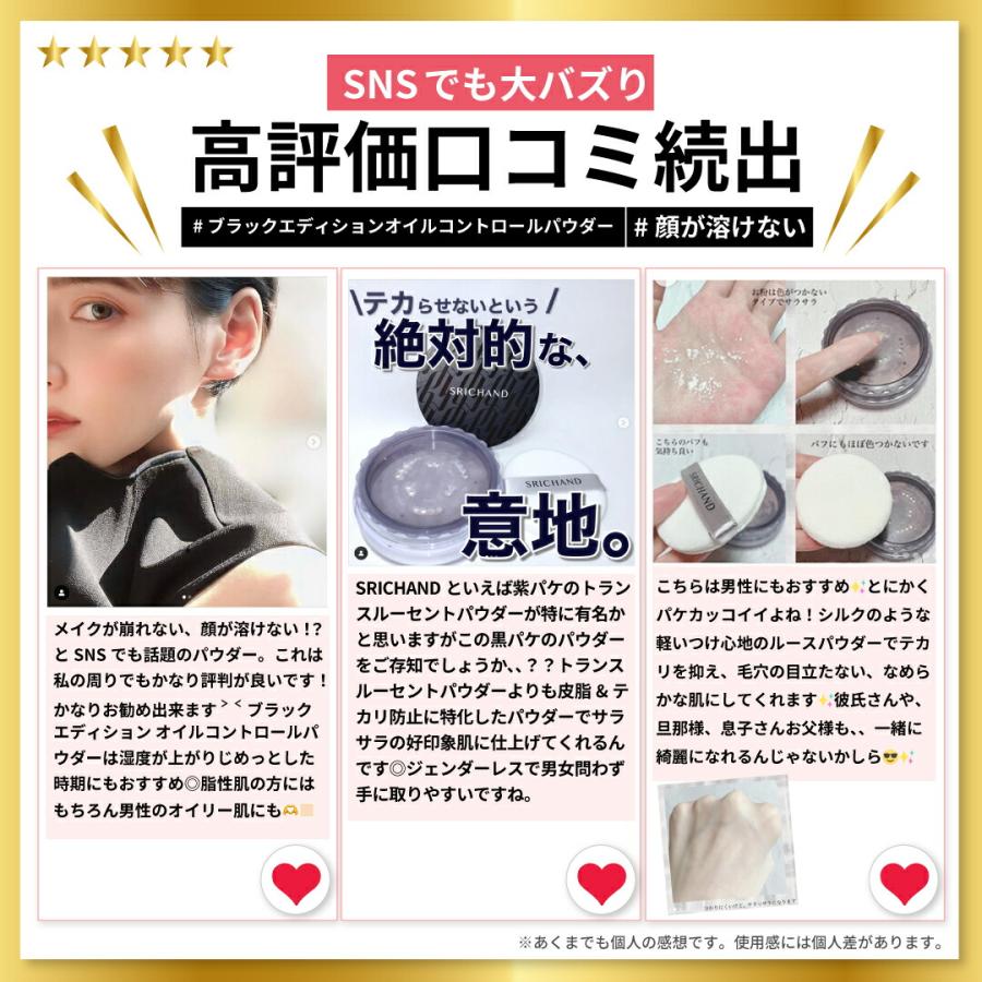 SRICHAND（シーチャン） パウダー ファンデーション 下地 落ちにくい