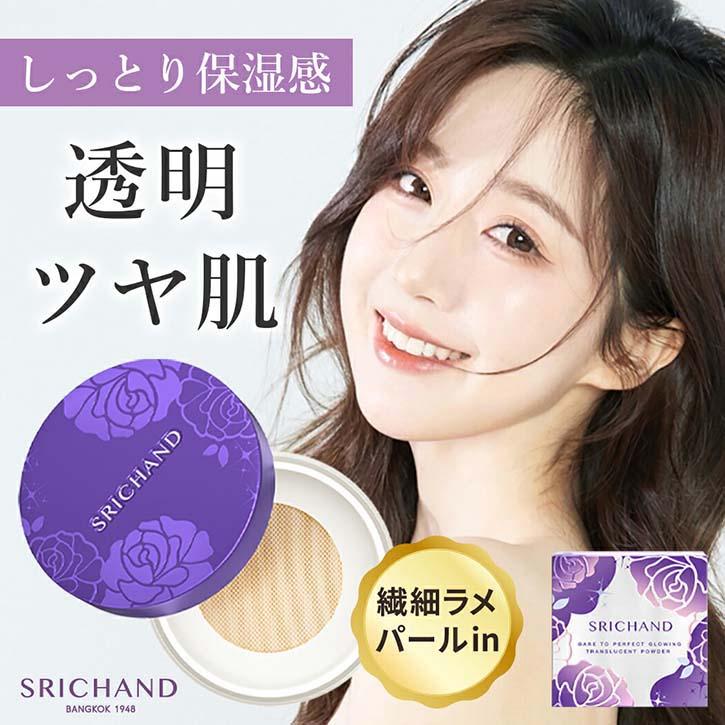 SRICHAND パウダーファンデーション Bare ベア パーフェクト