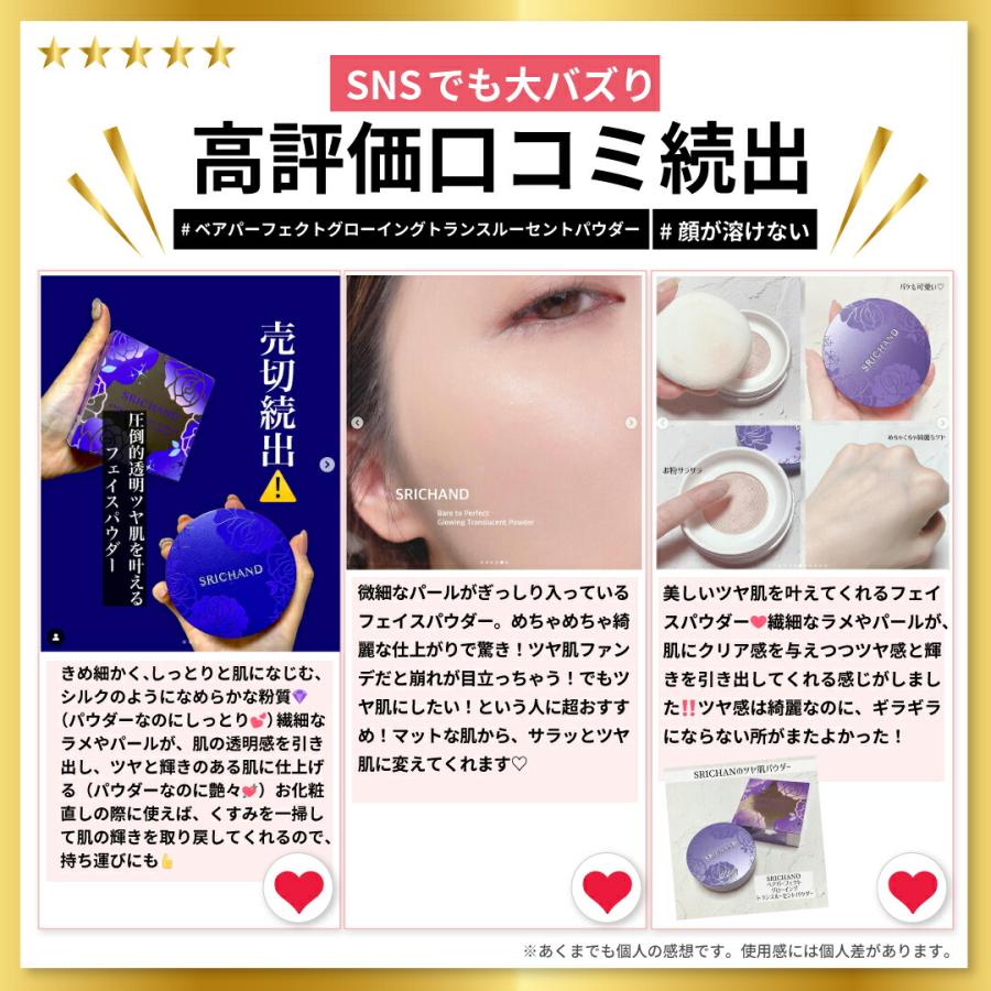 SRICHAND（シーチャン） パウダーファンデーション Bare ベア