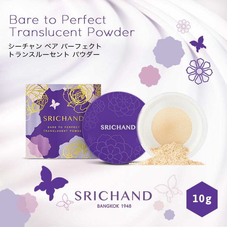 SRICHAND（シーチャン） パウダーファンデーション 崩れにくい 50代 40
