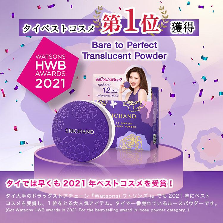 SRICHAND（シーチャン） パウダーファンデーション 崩れにくい 50代 40