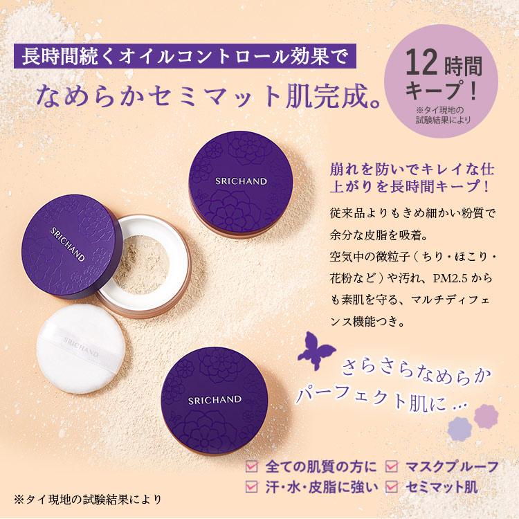 未使用シーチャンSRICHAND フェイスパウダー ファンデーション12個セット 未使用シーチャンSRICHAND フェイスパウダー ファンデーション12