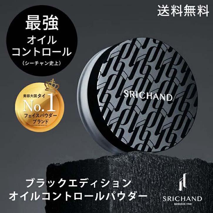 未使用シーチャンSRICHAND フェイスパウダー ファンデーション12個セット SRICHAND（シーチャン）2022年春新作｜メイク持ち抜群のフェイス