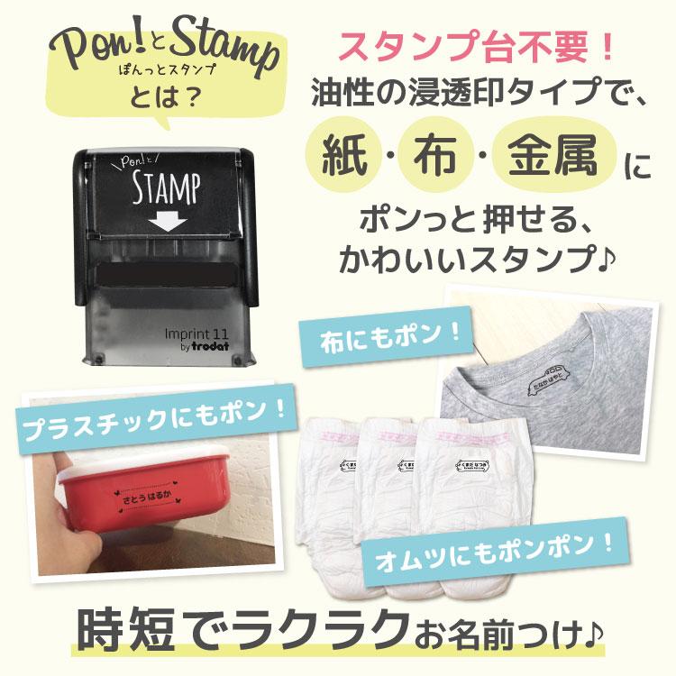再開しました☆お名前はんこ·スタンプ お名前スタンプ Pon'とStamp 名前スタンプ オーダー 布 スタンプ