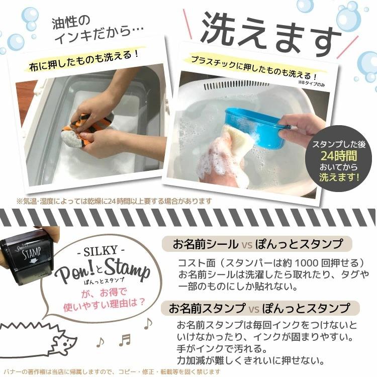 お名前スタンプ Pon とstamp 名前スタンプ オーダー 布 スタンプ 名前 おなまえ ネーム印 名前シール おむつ アイロン ひらがな 油性 はんこ Stamp シルキーウォールステッカー専門店 通販 Yahoo ショッピング
