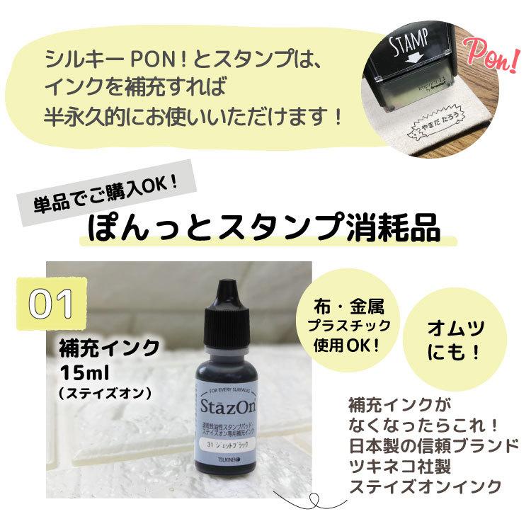 K名前専用ページ おなまえスタンプ用 交換用インキセット|GA-CR|商品カタログ